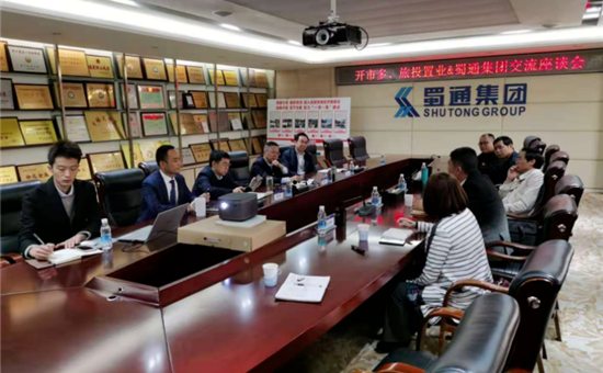 项目交流丨AG尊时凯龙人生就博置业与多方召开簇桥下街地块项目交流会